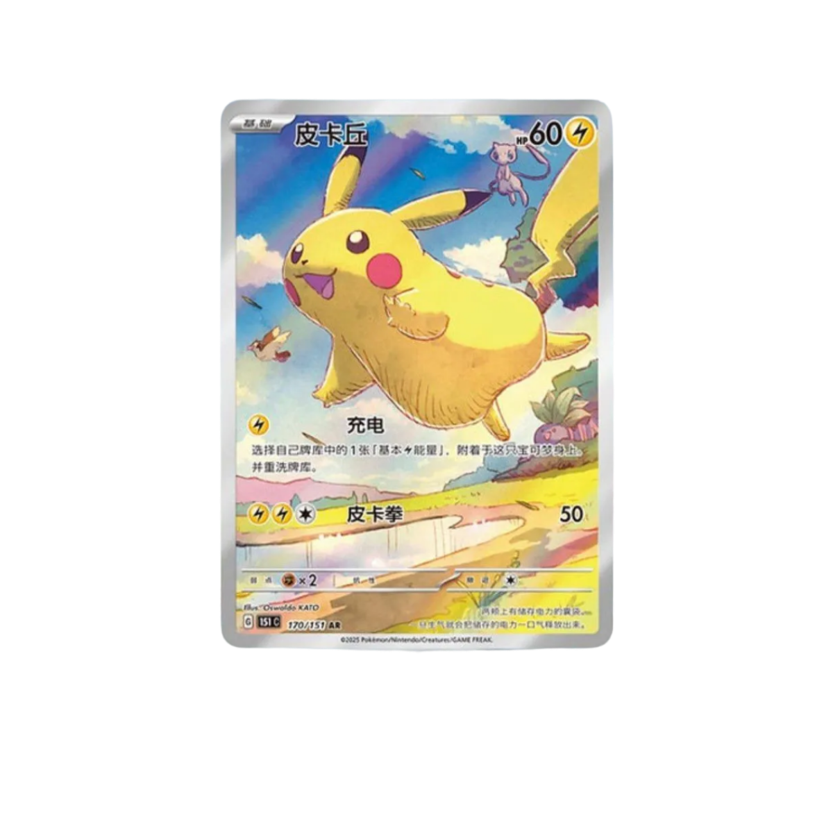 Pokémon - Collect 151 Jigsaw Magnet Set - S-Chinese