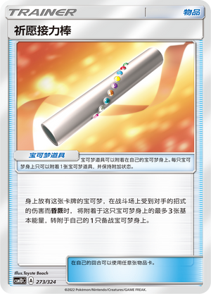 wishful baton pokemon card price - 128/147 (SM:BUS) Uncommon Crimson Invasion Singles Espurr and Wishful Baton miscut