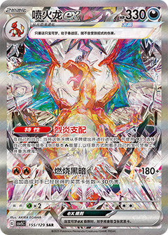 Charizard ex