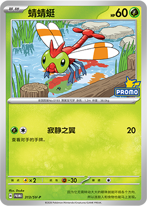 Yanma Card