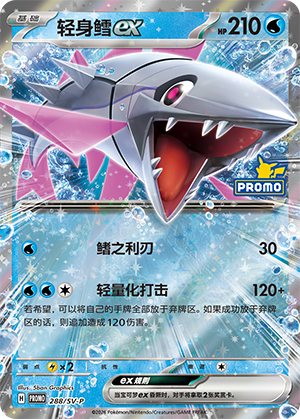 Veluza ex Card