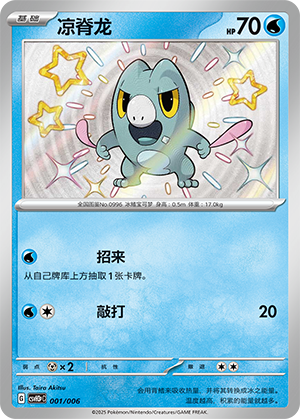 Frigibax Card
