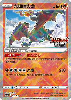 Radiant Charizard Card
