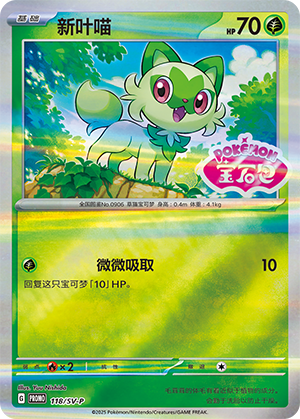 Sprigatito Card