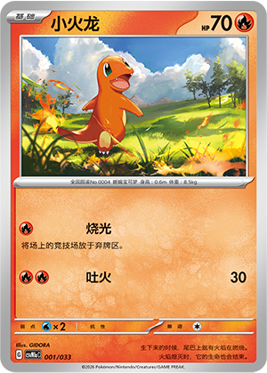 Charmander Card