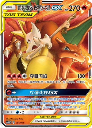 Charizard & Braixen GX Card