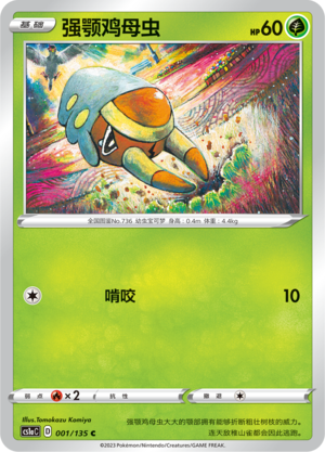 Grubbin Card