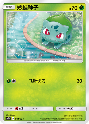 Bulbasaur Card