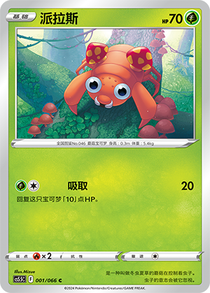 Paras Card