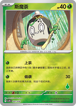 Poltchageist Card