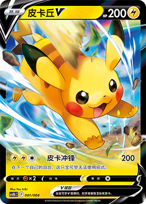 Pikachu V Card