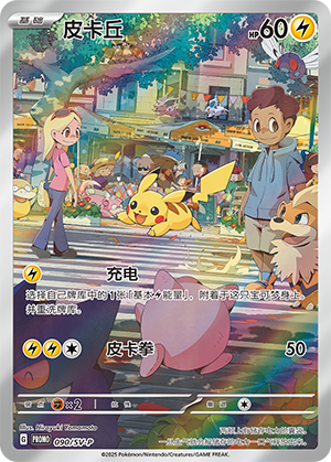 Pikachu Card