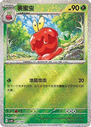 Dipplin Card