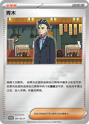 [Trainer] Larry Card