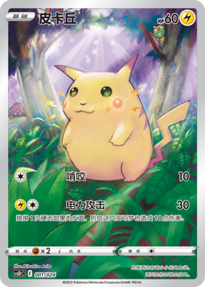 Pikachu Card