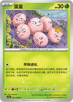 Exeggcute Card