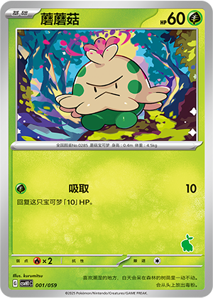 Shroomish Card