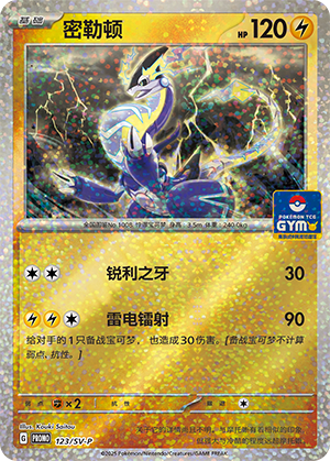 Miraidon Card