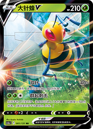 Beedrill V Card