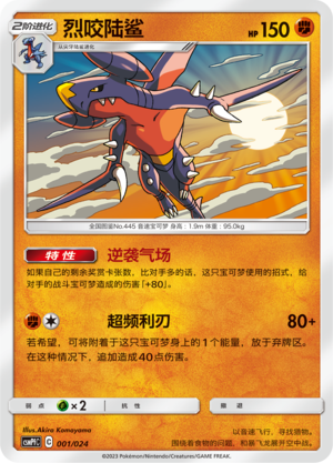 Garchomp Card