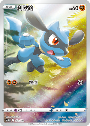 Riolu Card