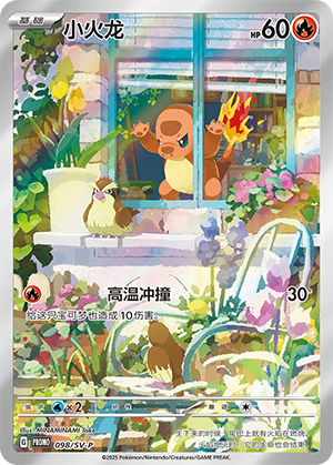 Charmander Card