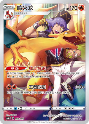 Charizard Card