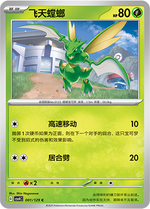 Scyther Card