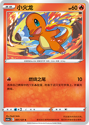 Charmander Card