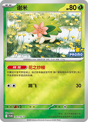 Shaymin Card
