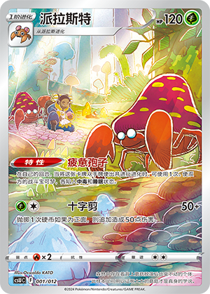 Parasect Card