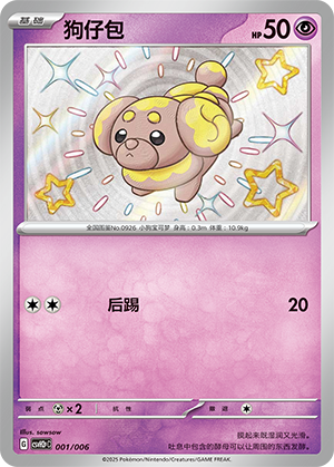 Fidough Card