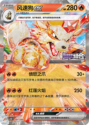 Arcanine ex Card
