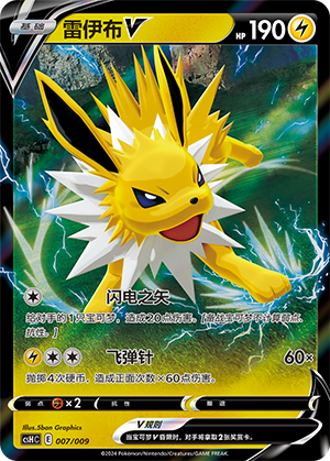 Jolteon V Card