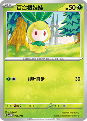 Petilil Card