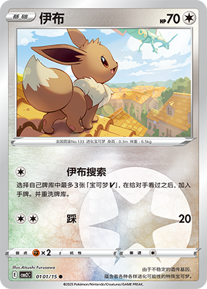Eevee Card