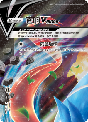Zacian V-UNION Card
