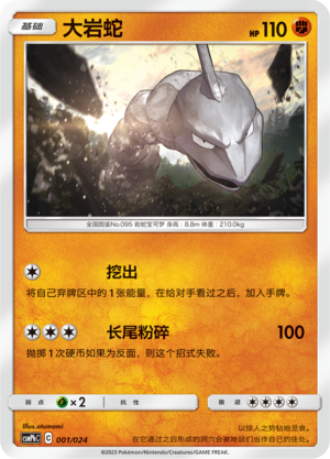 Onix Card