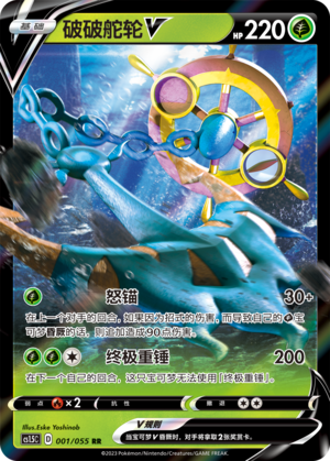 Dhelmise V Card