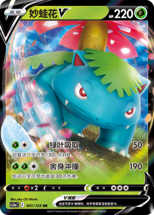Venusaur V Card