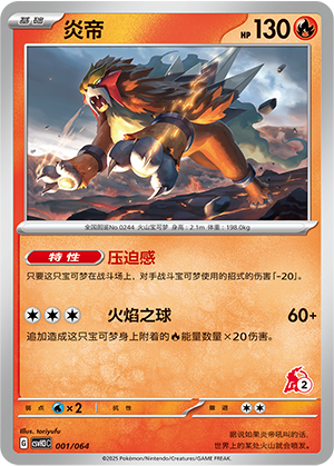 Entei Card
