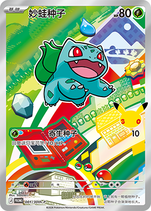 Bulbasaur Card