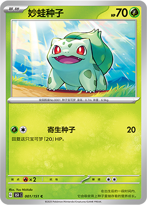 Bulbasaur Card