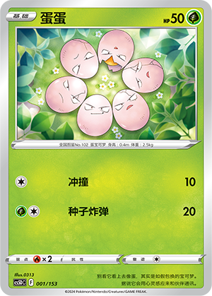 Exeggcute Card