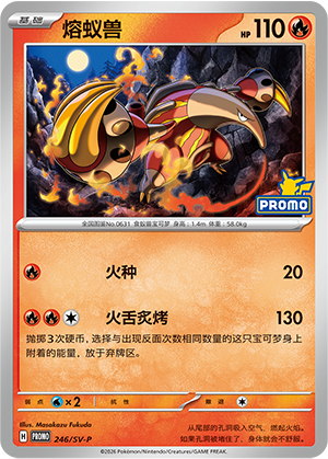 Heatmor Card