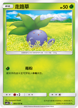 Oddish Card