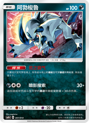 Absol Card