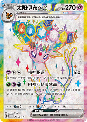 Espeon ex Card