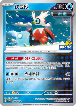 Iron Bundle Card