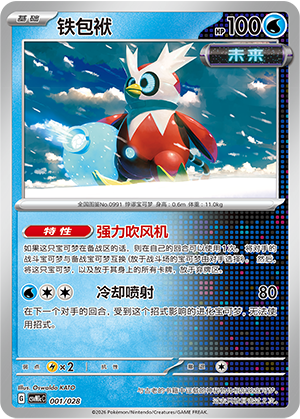 Iron Bundle Card